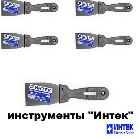 Инструменты ИНТЕК