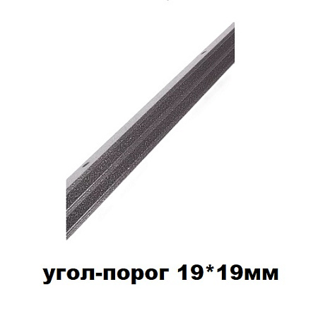 Угол-порог 19*19
