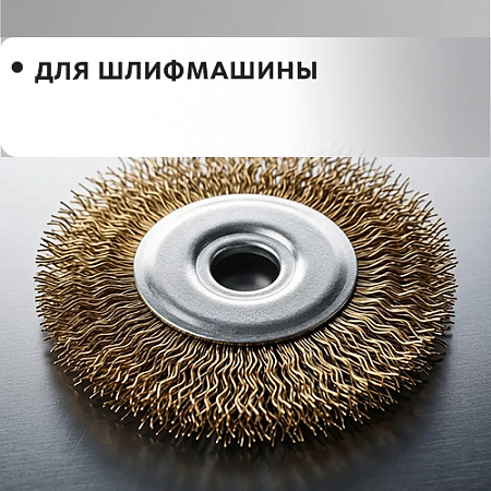 Для шлифмашины