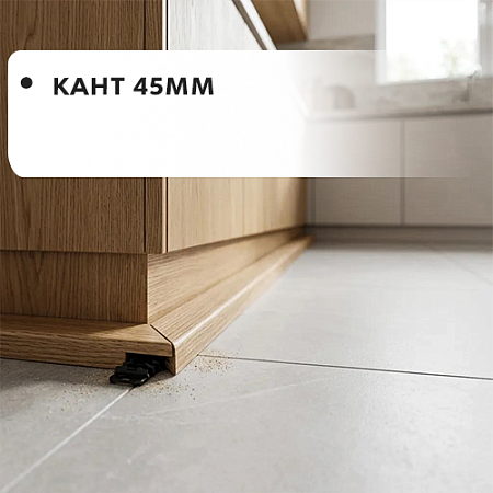 Кант 45мм Кант 45мм