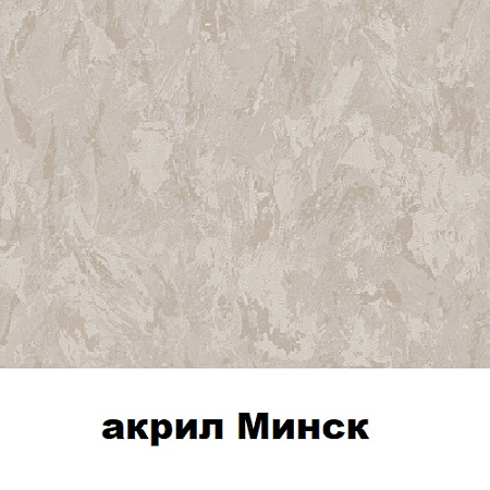 Акрил Минск