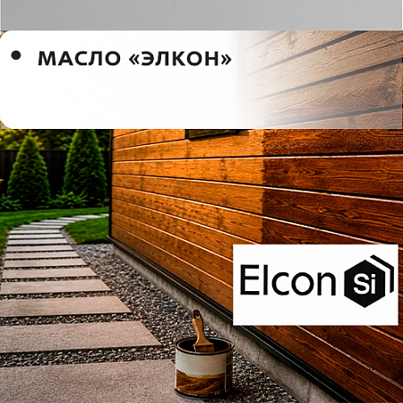 Масло "Elcon"