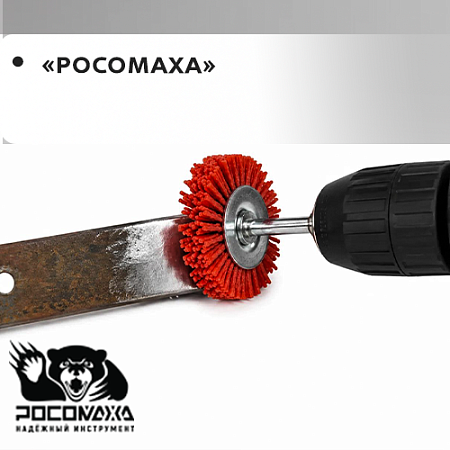 "Росомаха"