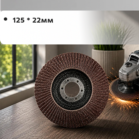 125*22мм 125*22мм