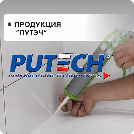 PUTECH