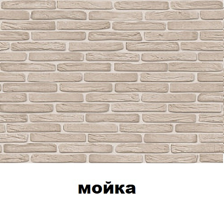 Мойка