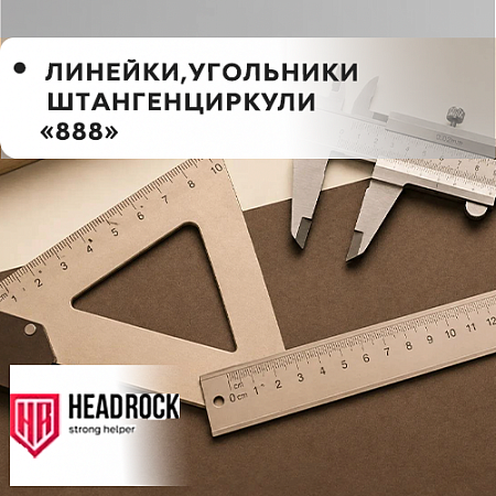 "Headrock"