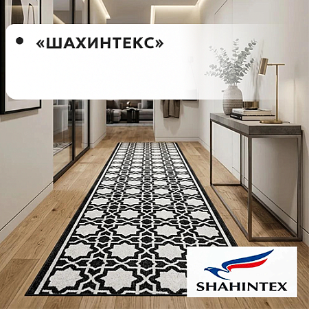 Ковровая дорожка ШАХИНТЕКС СКАЙЛАЙН ЛЮКС