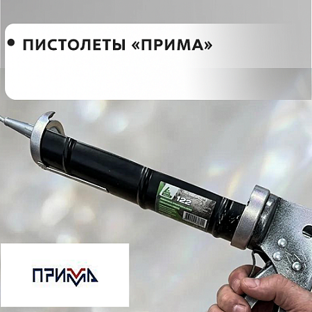 "Прима" "Прима"