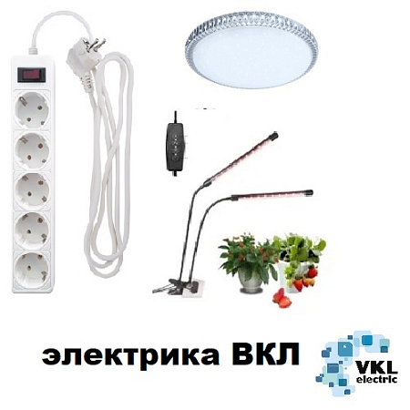 электрика ВКЛ