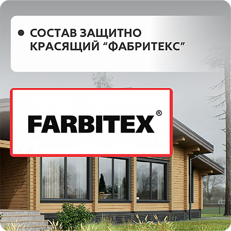 Состав защитно-красящий FARBITEX ПРОФИ