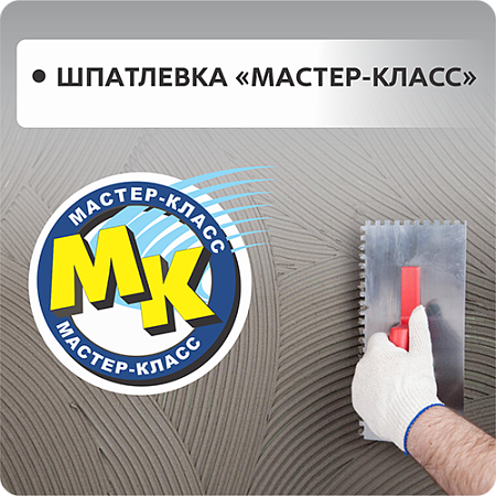 Строймастер