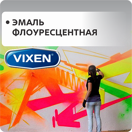 Эмаль флоуресцентная