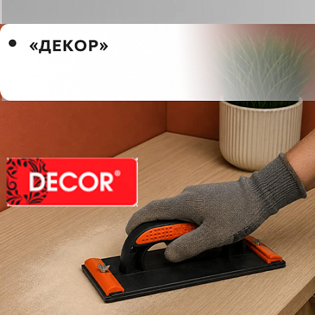 "DECOR" "DECOR"