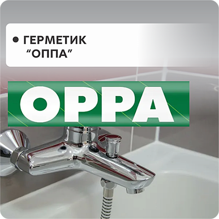 OPPA