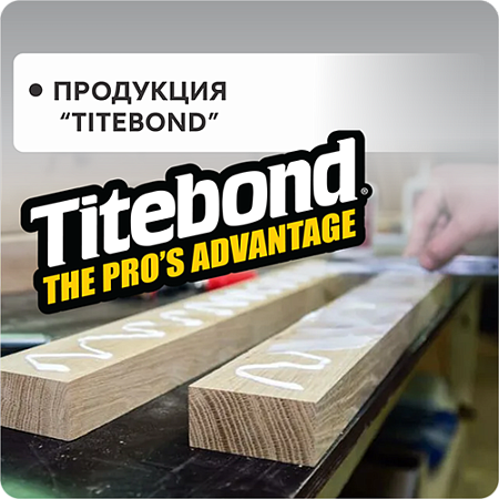 TITEBOND