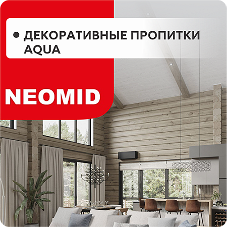 Декоративные пропитки Неомид BIO COLOR aqua Декоративные пропитки Неомид BIO COLOR aqua