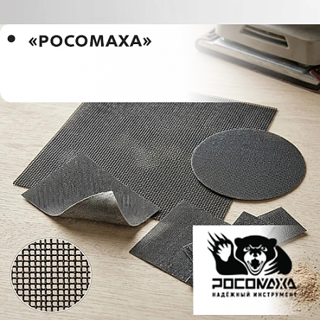 "Росомаха" "Росомаха"