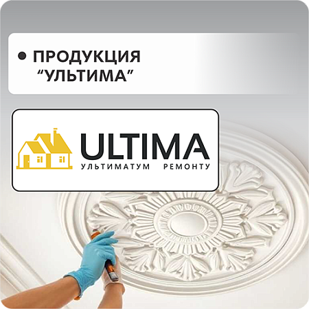 ULTIMA