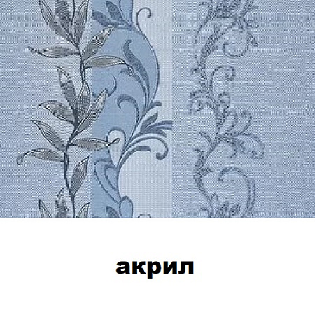 Акрил