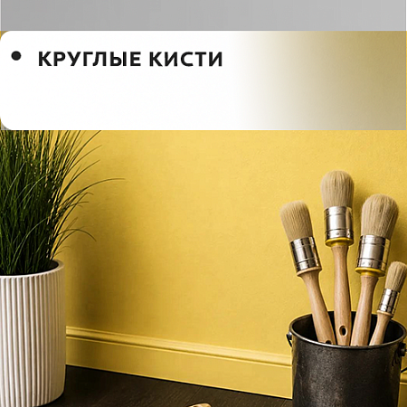 Круглая