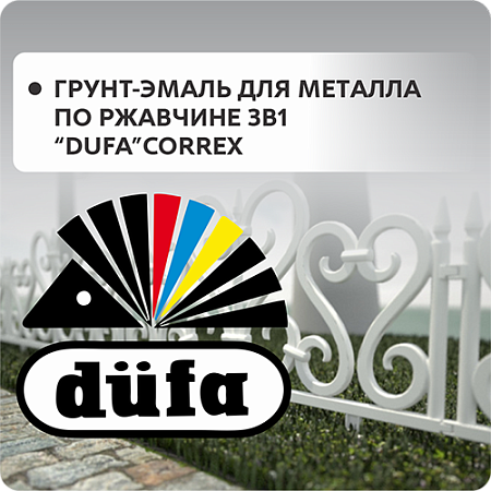 Грунт-эмаль для металла по ржавчине 3в1 "Dufa" CORREX