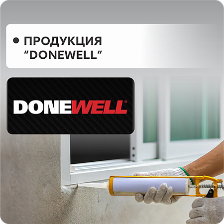 DoneWell DoneWell