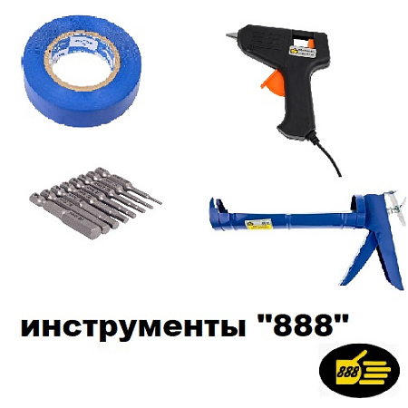 Инструмент 888