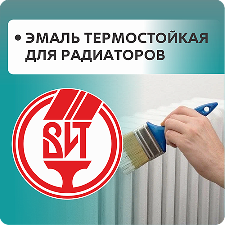 ВИТ ВИТ