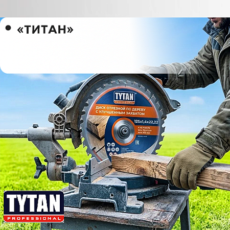 "TYTAN"