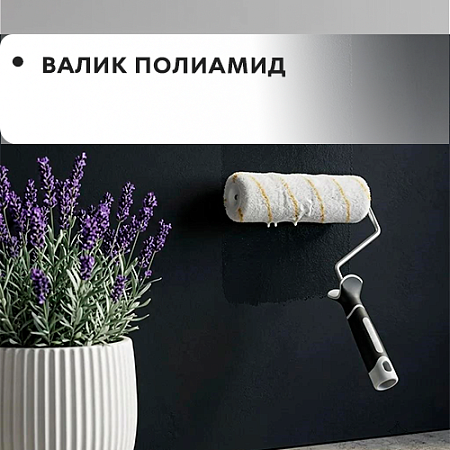 Валик полиамид