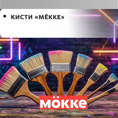 "MOKKE"