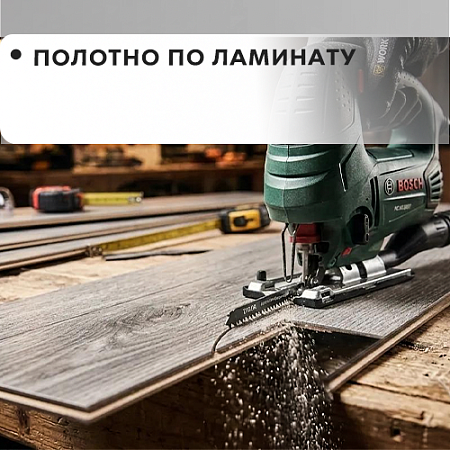 По ламинату По ламинату