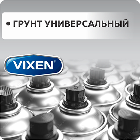 Грунт универсальный