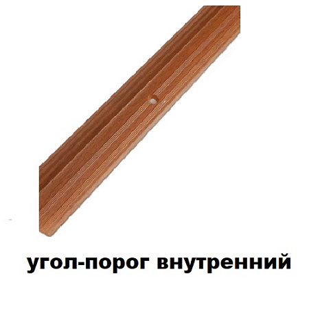 Угол-порог внутренний