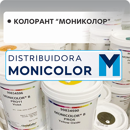 Колорант Мониколор