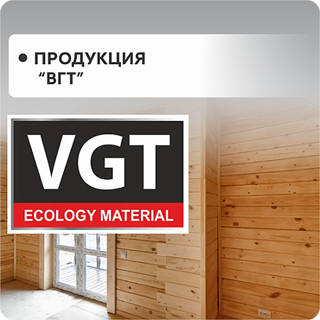 ВГТ