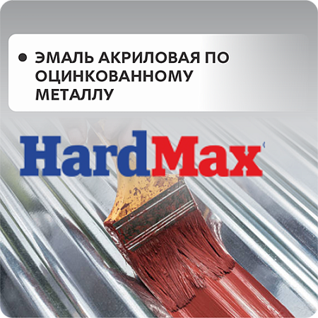 Эмаль акриловая по оцинкованному металлу
