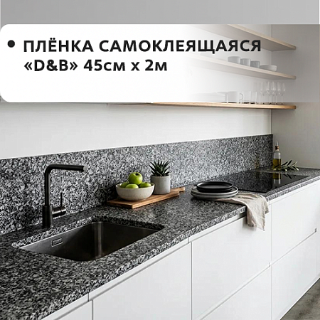 45см*2м