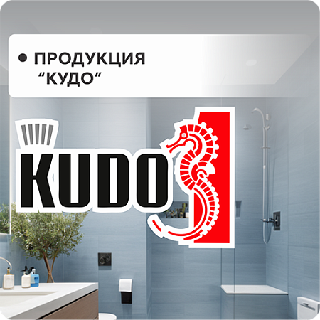 KUDO KUDO