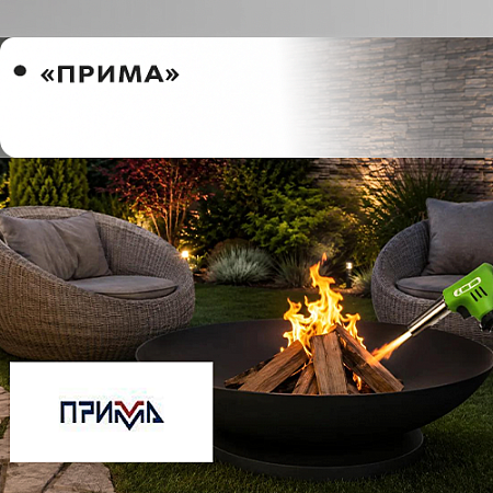 "ПРИМА"