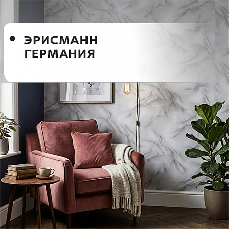 Эрисманн Германия Эрисманн Германия