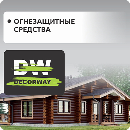 Огнезащитные средства DECORWAY Огнезащитные средства DECORWAY