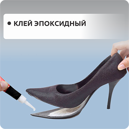 Клей эпоксидный