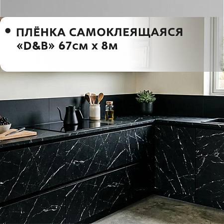 67см*8м