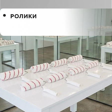 Ролики