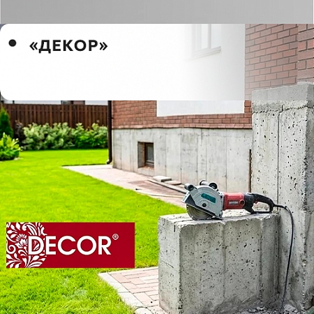 Decor