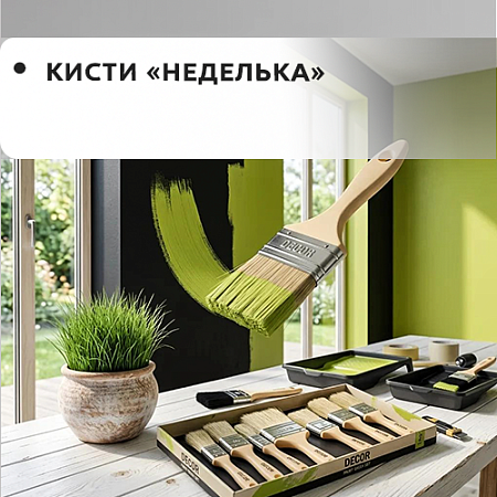 "Неделька"