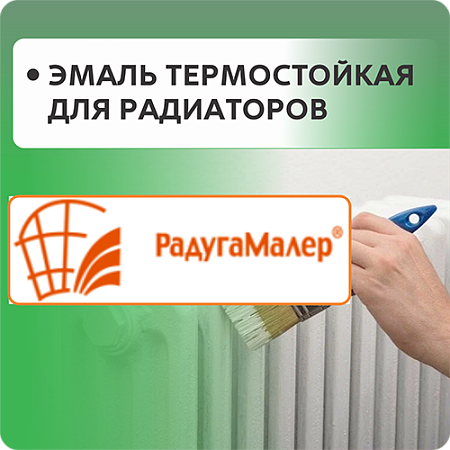 Радуга Маллер Радуга Маллер