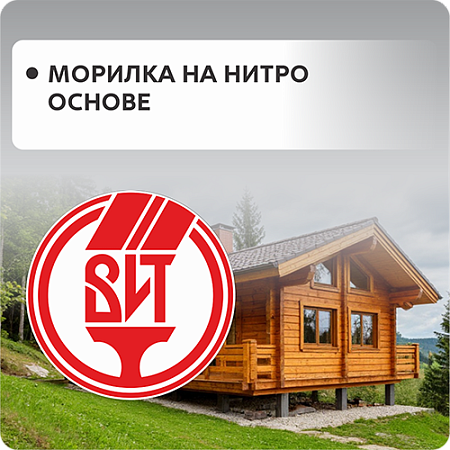 Морилка не водная Нитроморилка "ВИТ" Морилка не водная Нитроморилка "ВИТ"